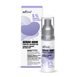 Serum Home Сыворотки Домашний уход Сыворотка-комфорт